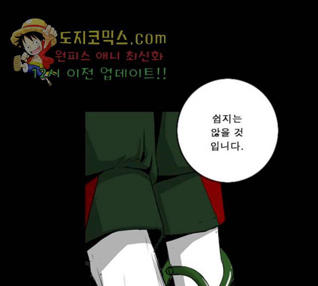 뱀파이어 47화 1