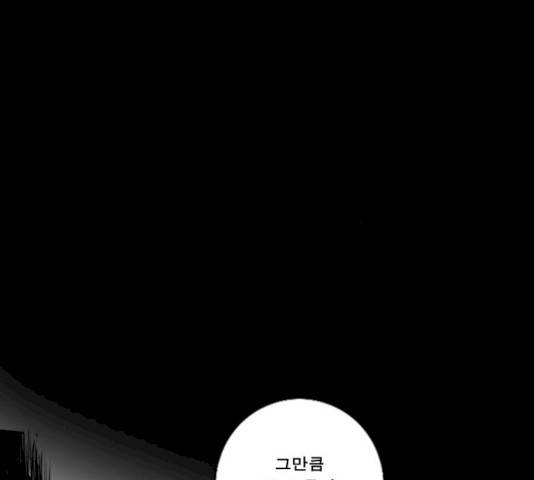 뱀파이어 47화 4