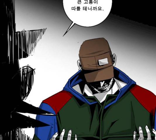 뱀파이어 47화 5
