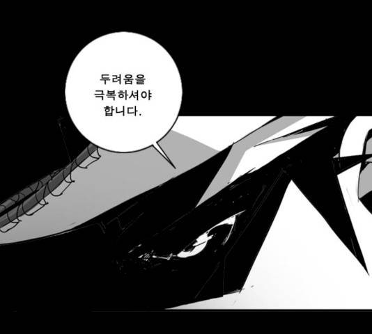 뱀파이어 47화 7