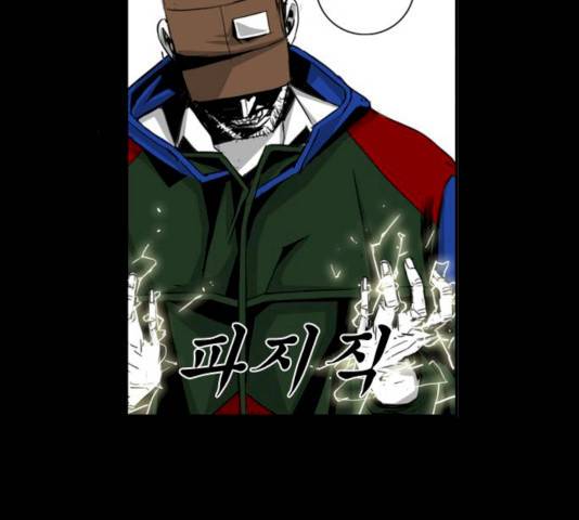 뱀파이어 47화 9