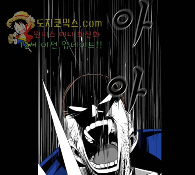 뱀파이어 47화 12