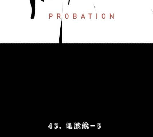 뱀파이어 47화 16
