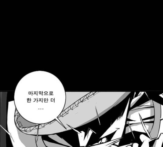 뱀파이어 47화 19