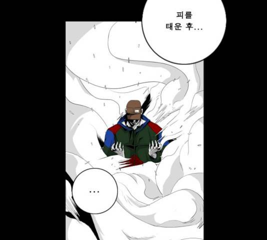 뱀파이어 47화 21