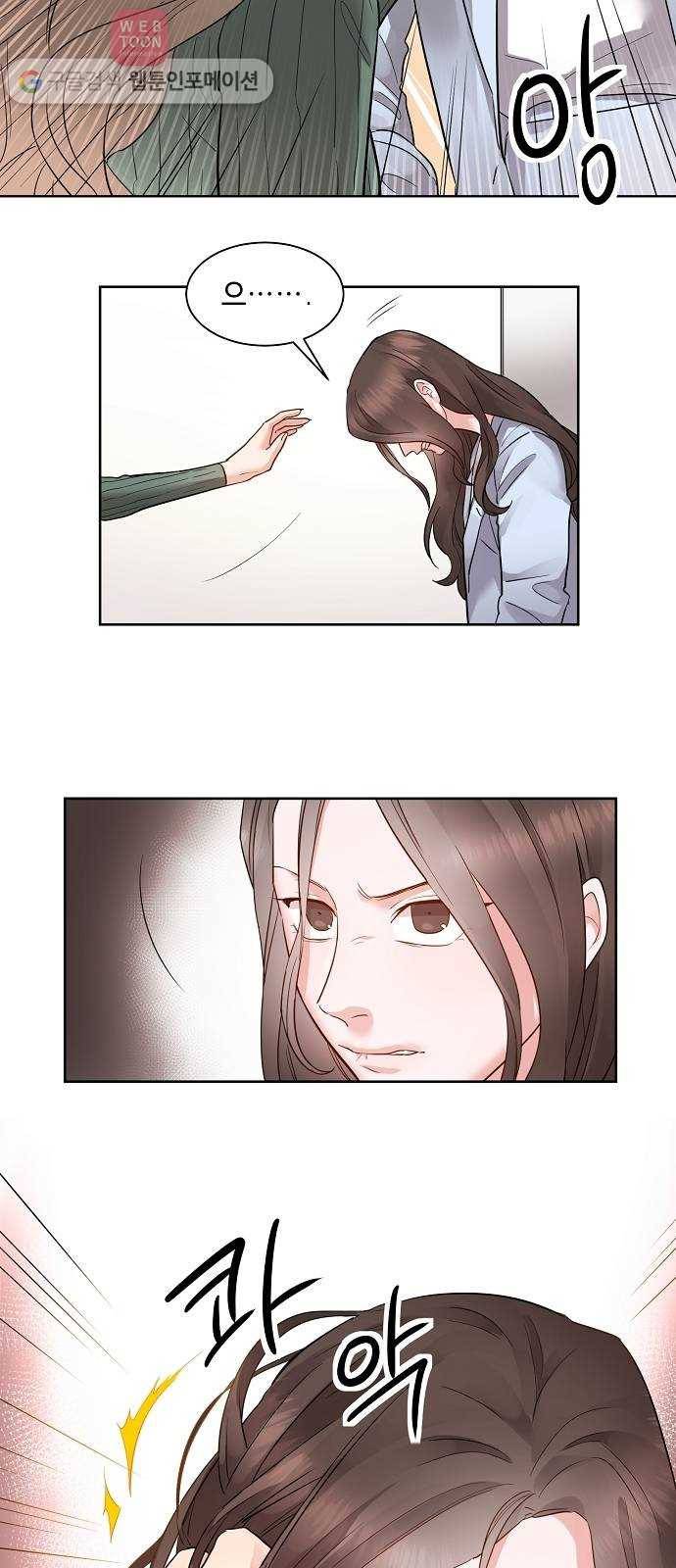 두근두근 네가 좋아서 13화 7