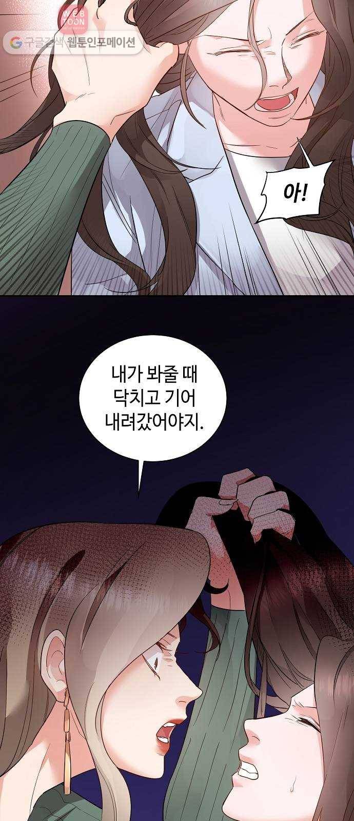 두근두근 네가 좋아서 13화 8