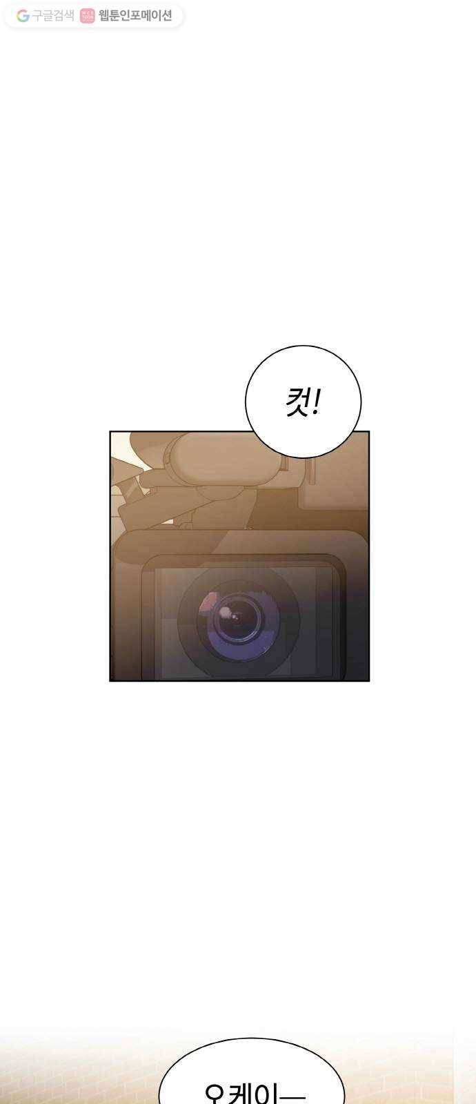 두근두근 네가 좋아서 33화 1