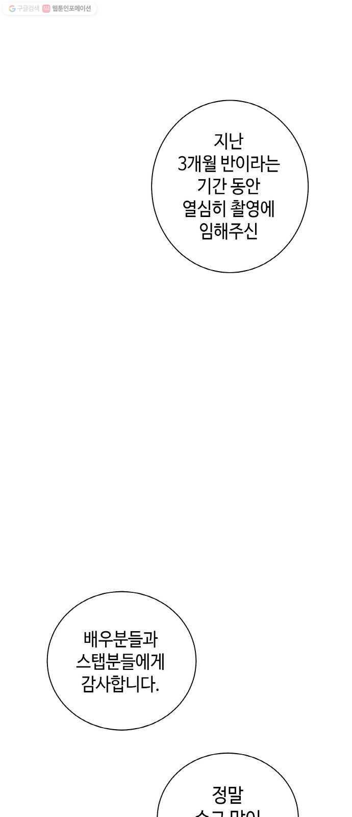 두근두근 네가 좋아서 43화 1