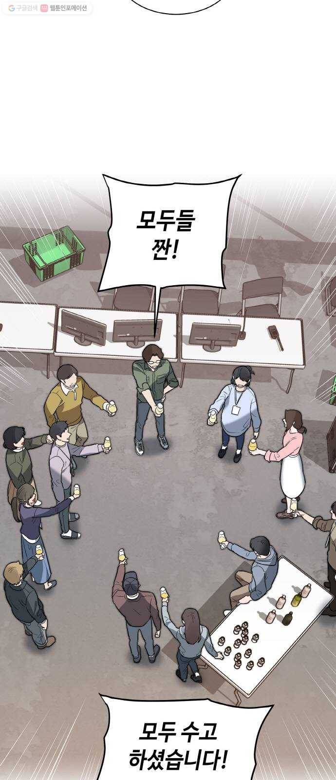 두근두근 네가 좋아서 43화 5