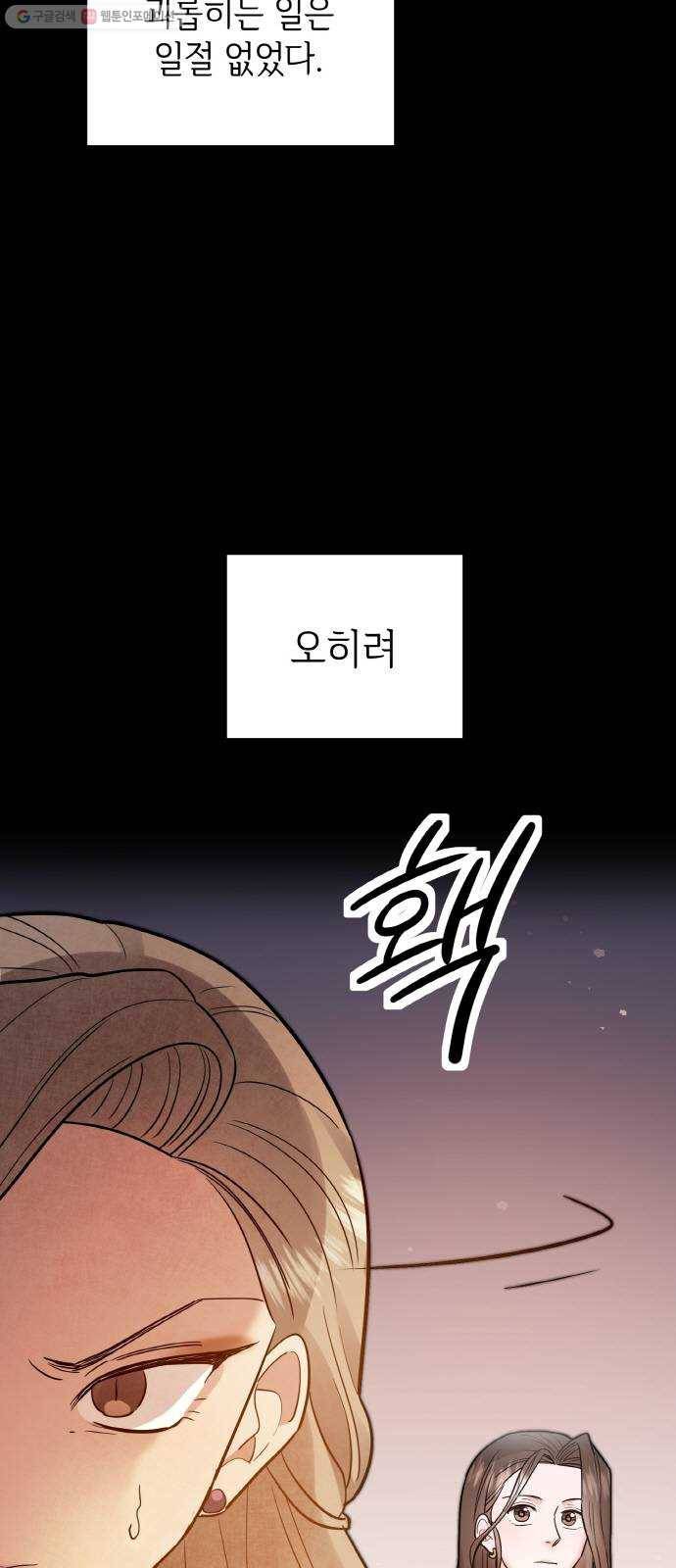 두근두근 네가 좋아서 43화 10
