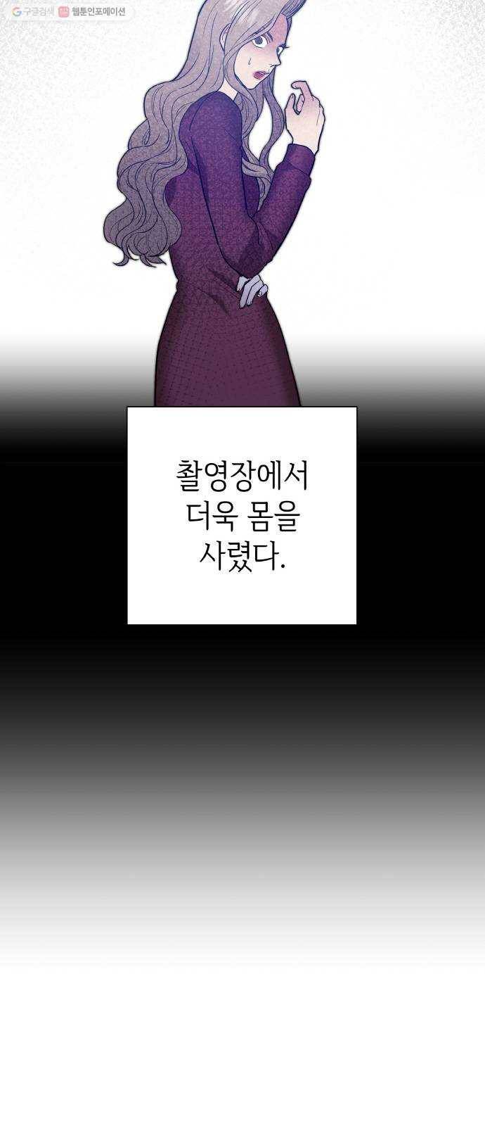 두근두근 네가 좋아서 43화 14