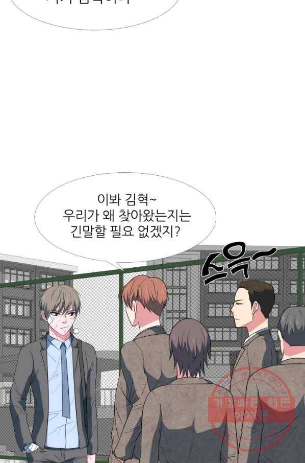 고교최강 26화 2