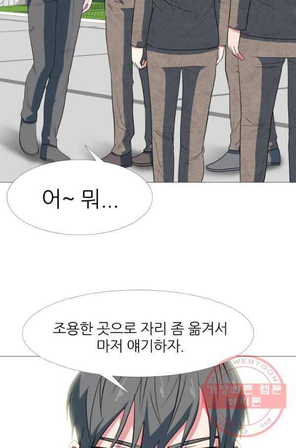 고교최강 26화 3