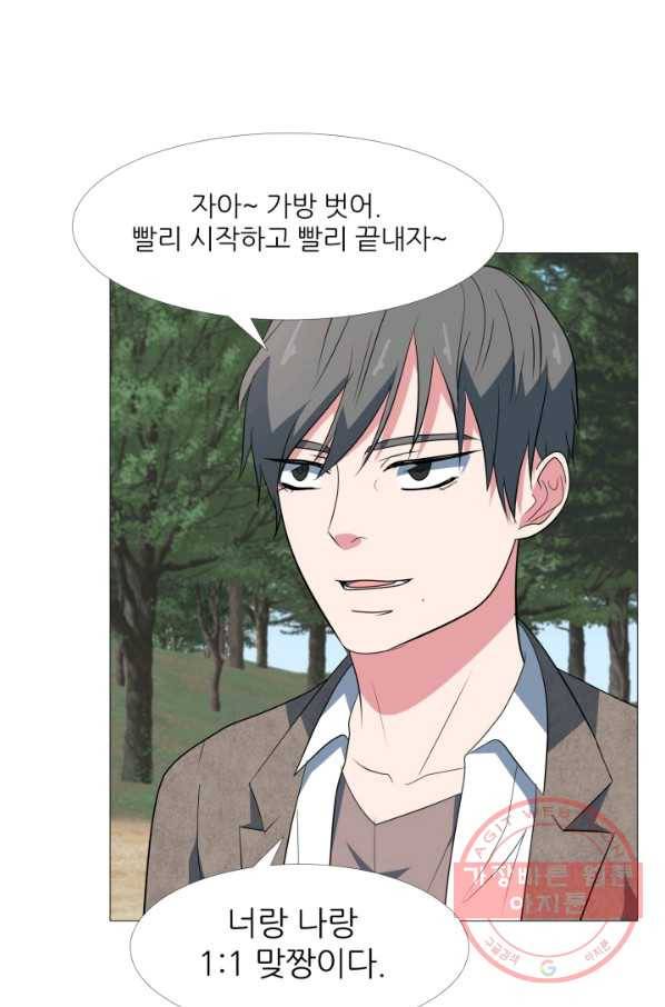 고교최강 26화 8