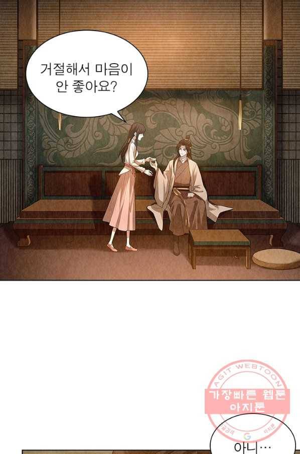 수호룡기 72화 3