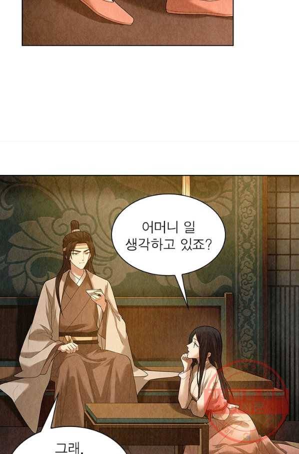 수호룡기 72화 5