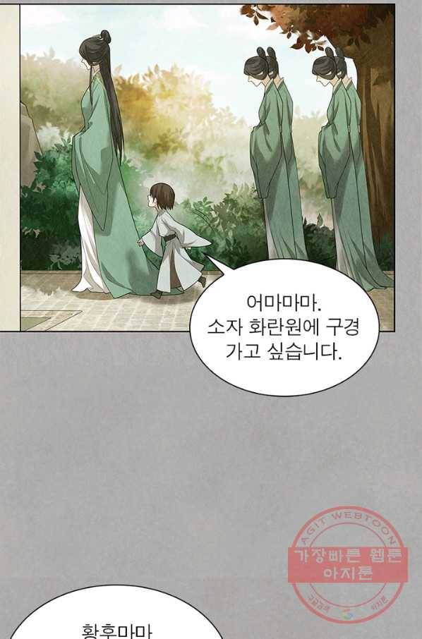 수호룡기 72화 10