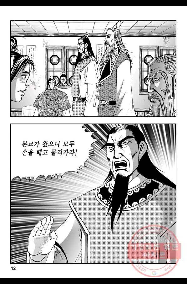 불선다루 17화 7