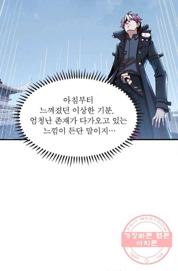 불사신왕무쌍기 92화 5