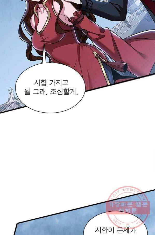 불사신왕무쌍기 92화 8