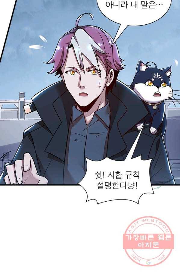 불사신왕무쌍기 92화 9