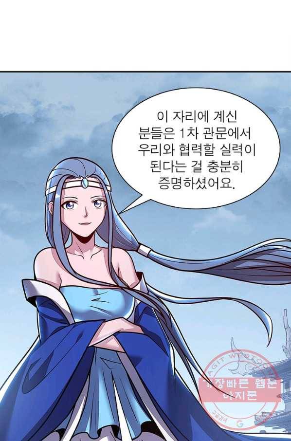 불사신왕무쌍기 92화 11