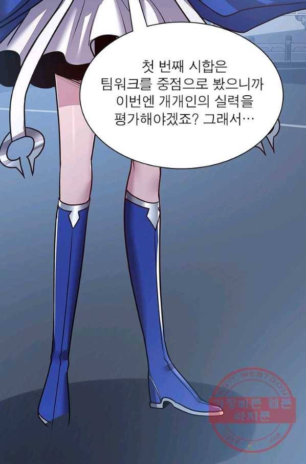 불사신왕무쌍기 92화 12