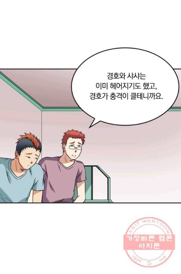 귀신을 쫓는 사나이 80화 1