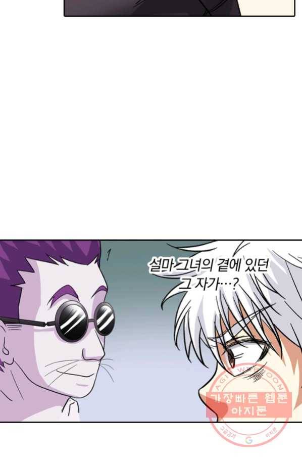 귀신을 쫓는 사나이 80화 5