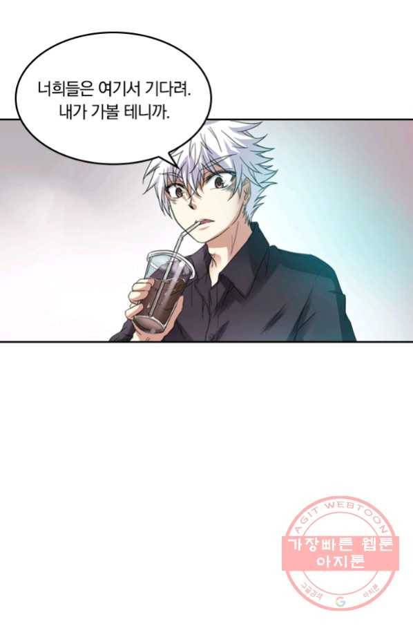 귀신을 쫓는 사나이 80화 7