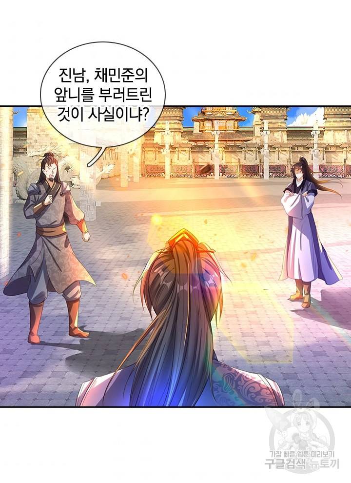 각성검신 69화 4