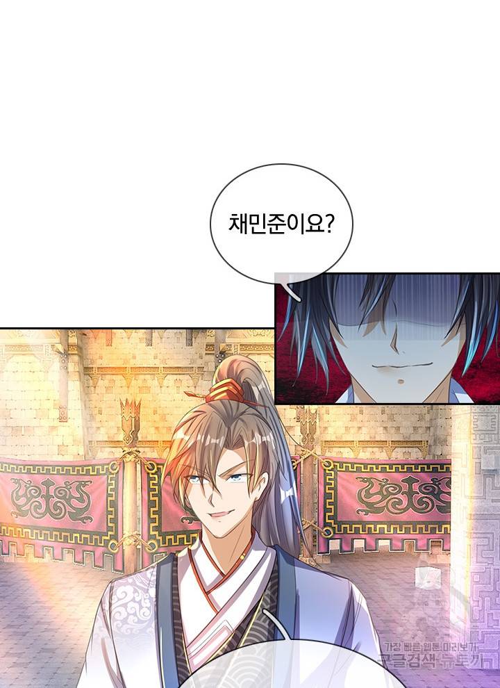 각성검신 69화 6