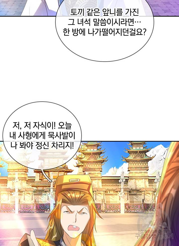 각성검신 69화 7