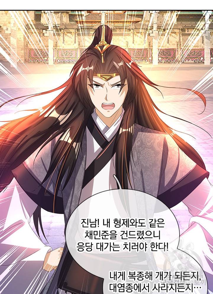 각성검신 69화 11