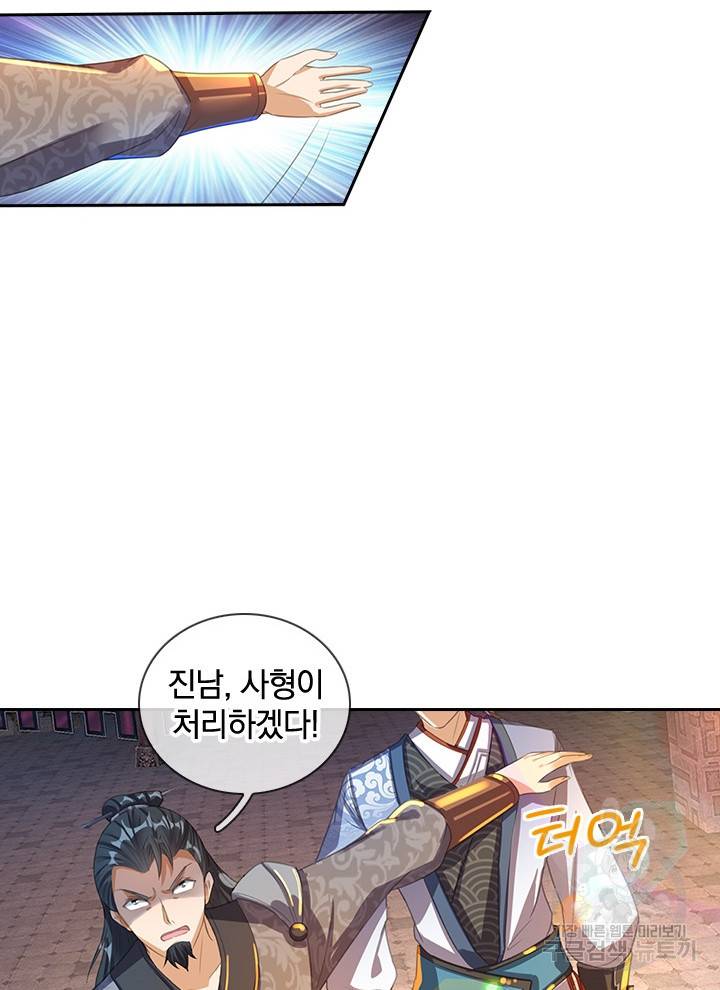 각성검신 69화 14