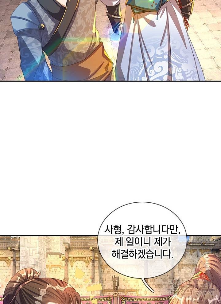 각성검신 69화 15