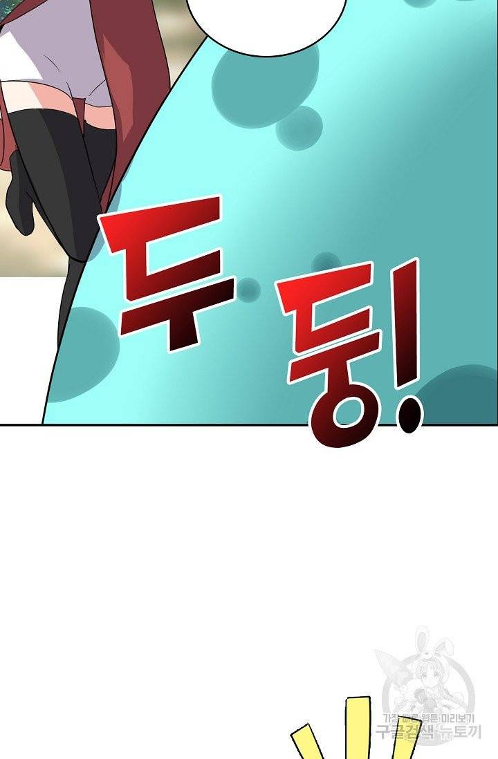 사기당해서 신선이 되었습니다 79화 5