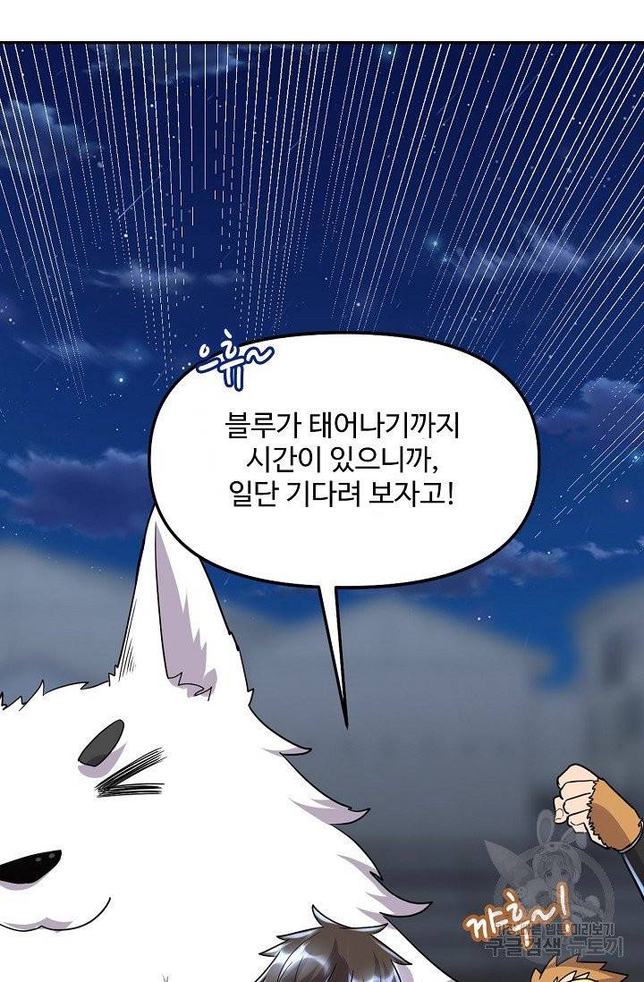 사기당해서 신선이 되었습니다 79화 17