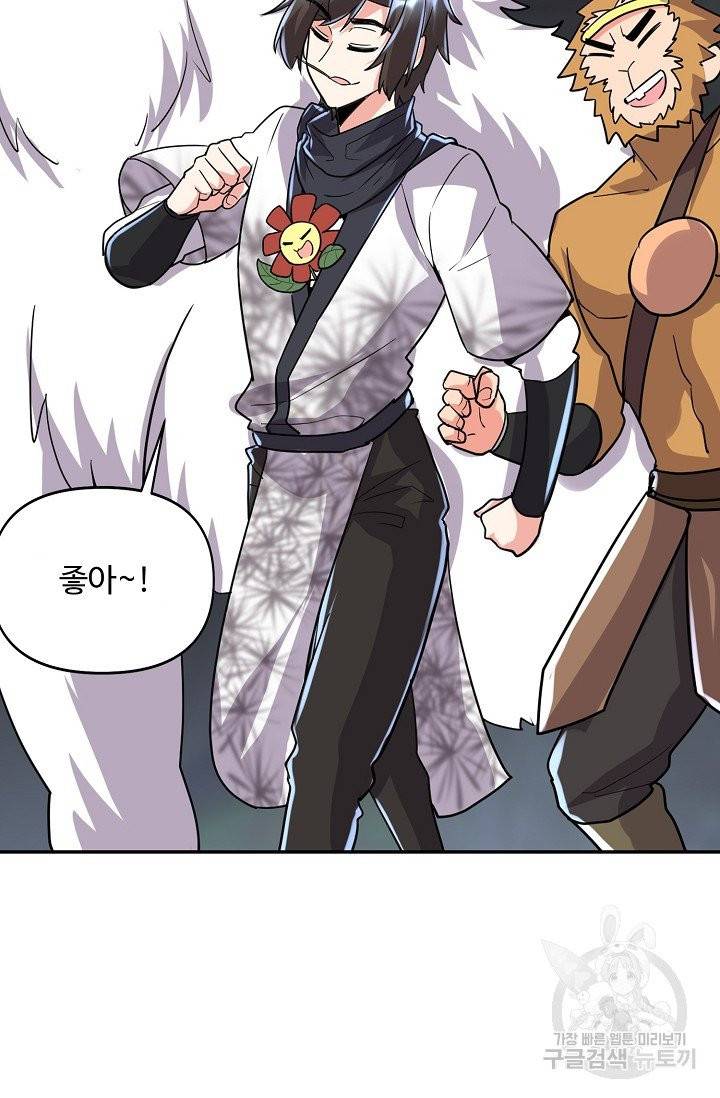 사기당해서 신선이 되었습니다 79화 18