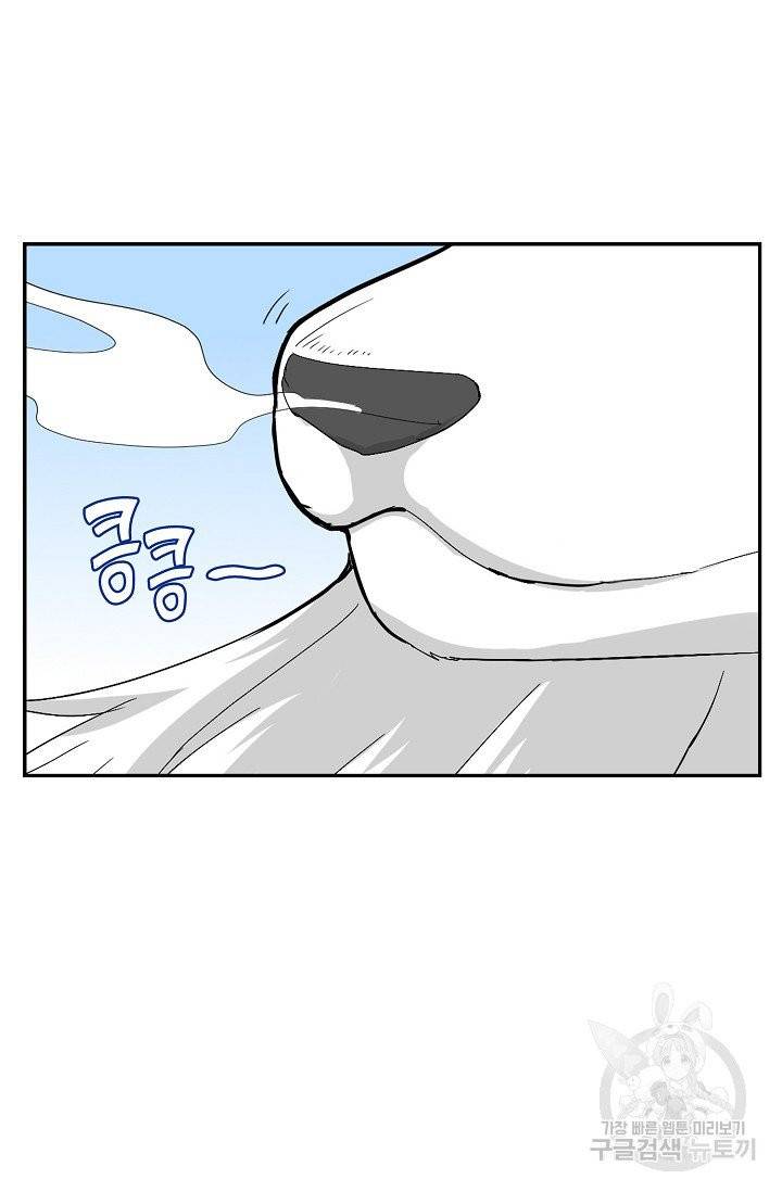 사기당해서 신선이 되었습니다 79화 19