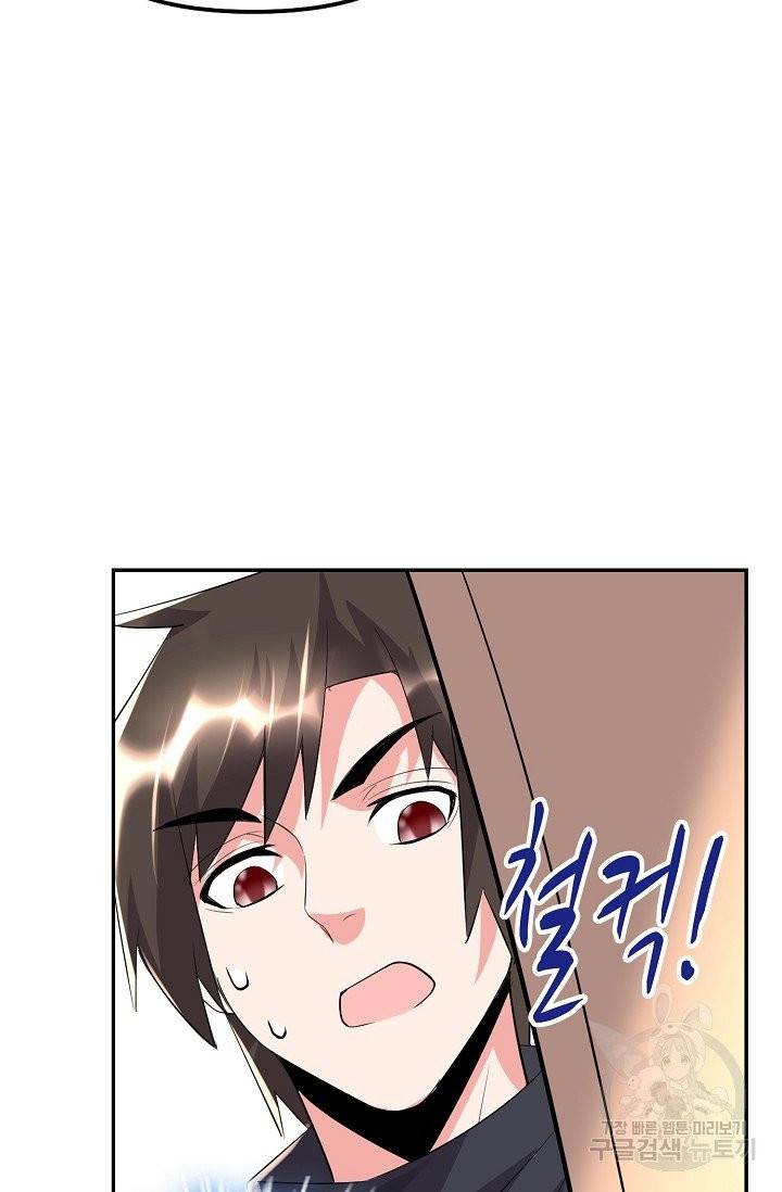 사기당해서 신선이 되었습니다 79화 22