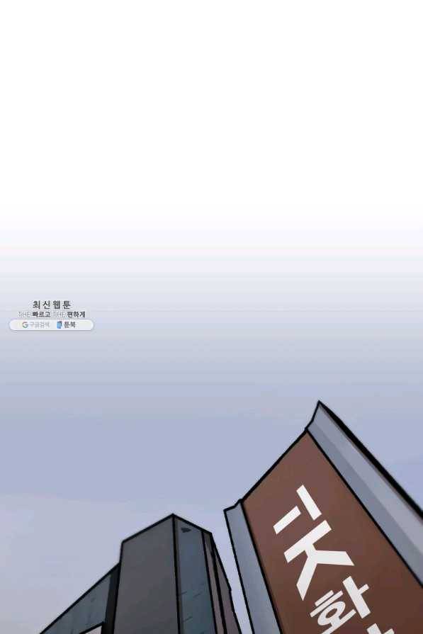 혼자 레벨업 합니다 59화 1