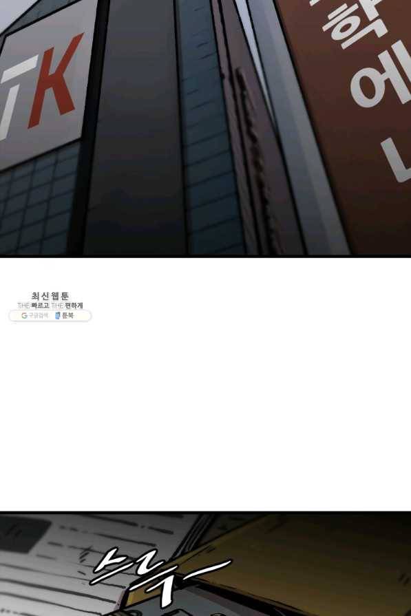 혼자 레벨업 합니다 59화 2