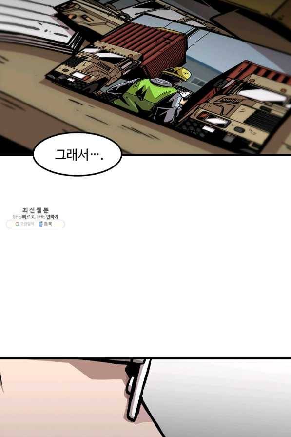 혼자 레벨업 합니다 59화 3