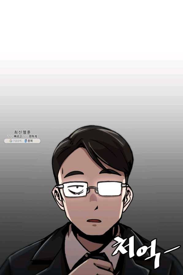 혼자 레벨업 합니다 59화 9