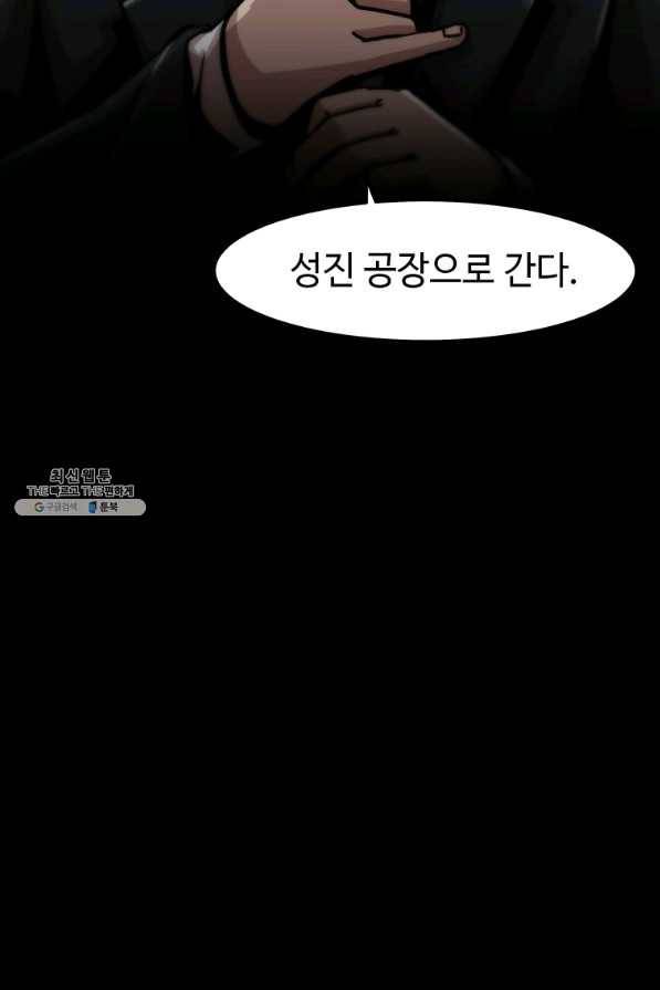 혼자 레벨업 합니다 59화 10