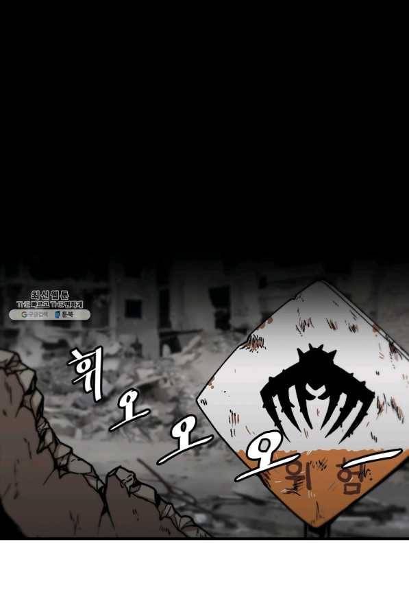 혼자 레벨업 합니다 59화 12