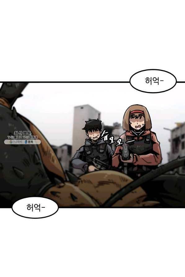 혼자 레벨업 합니다 59화 13