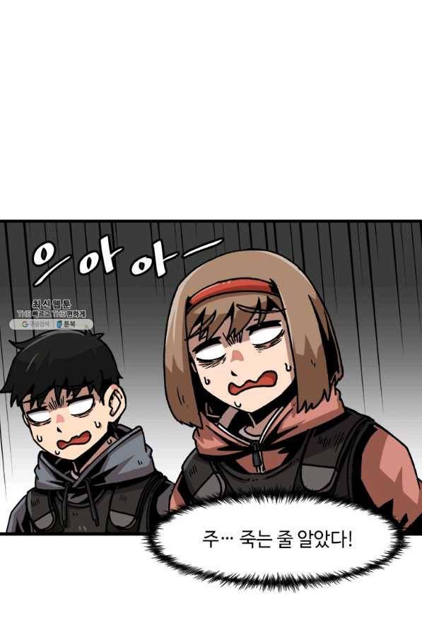 혼자 레벨업 합니다 59화 14